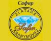 ZLATARA "SAFIR"
